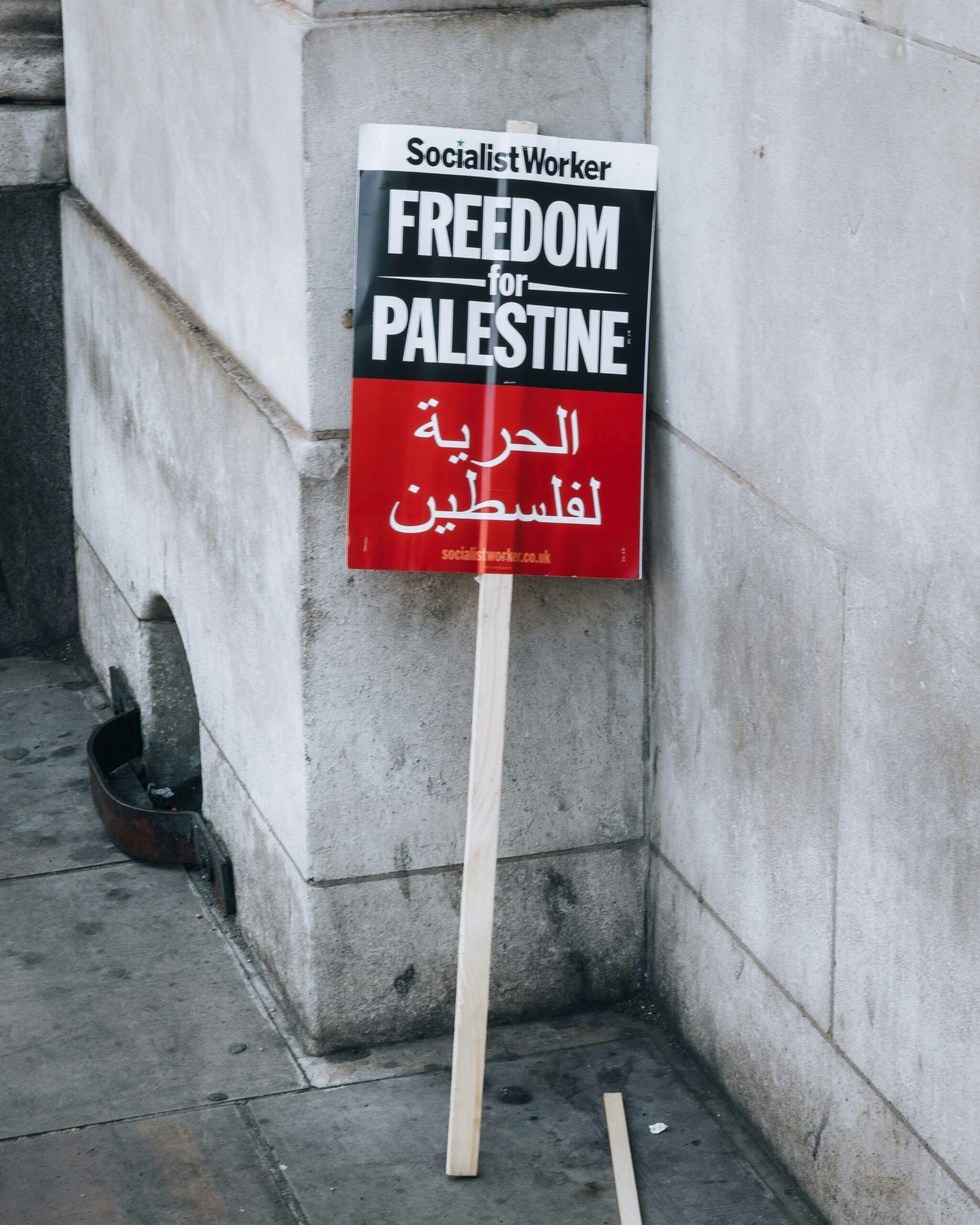 الاعتراف بدولة فلسطين